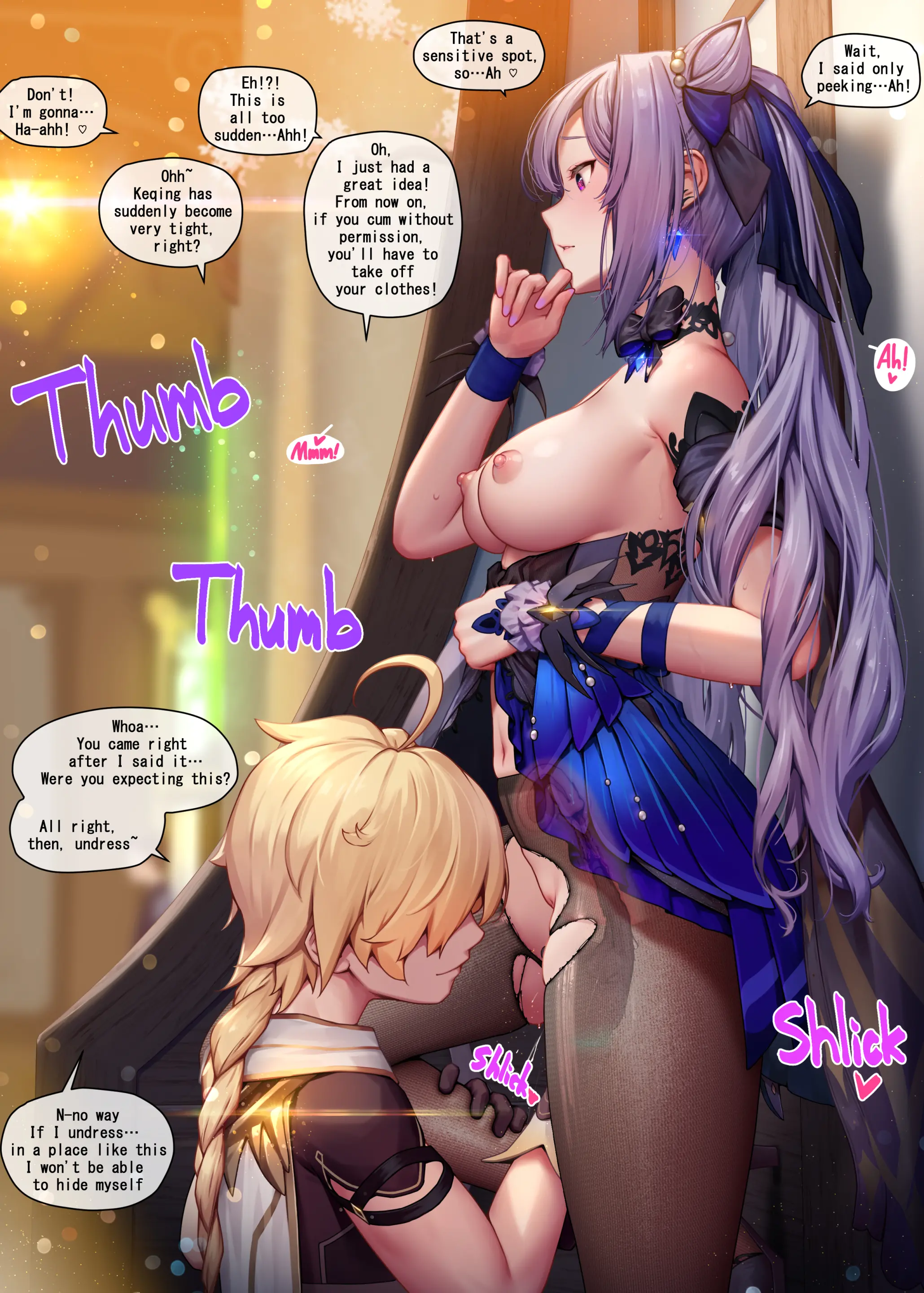 Mana_刻晴02